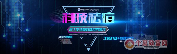 泽十字祛痘加盟